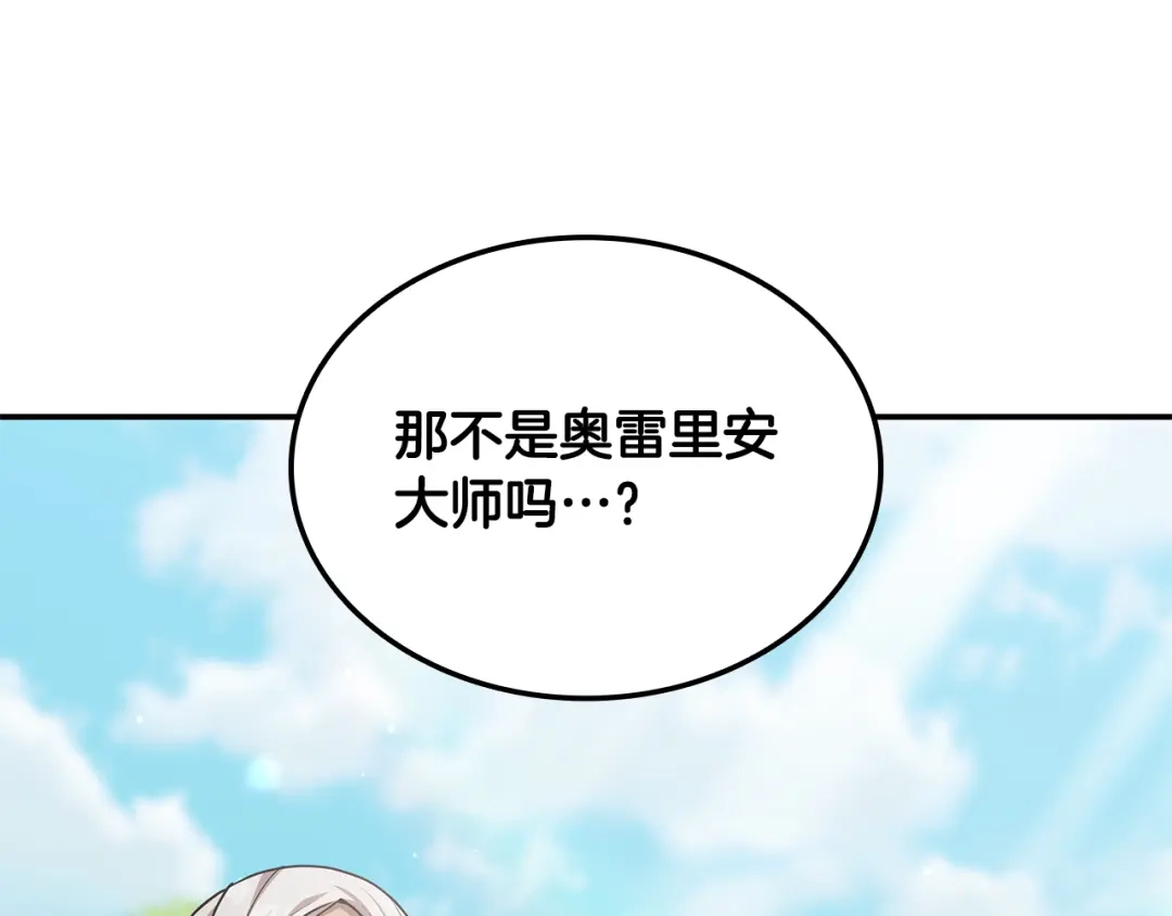 《一键三连后，我无敌了》第67话 令人惊奇的装备 第49页