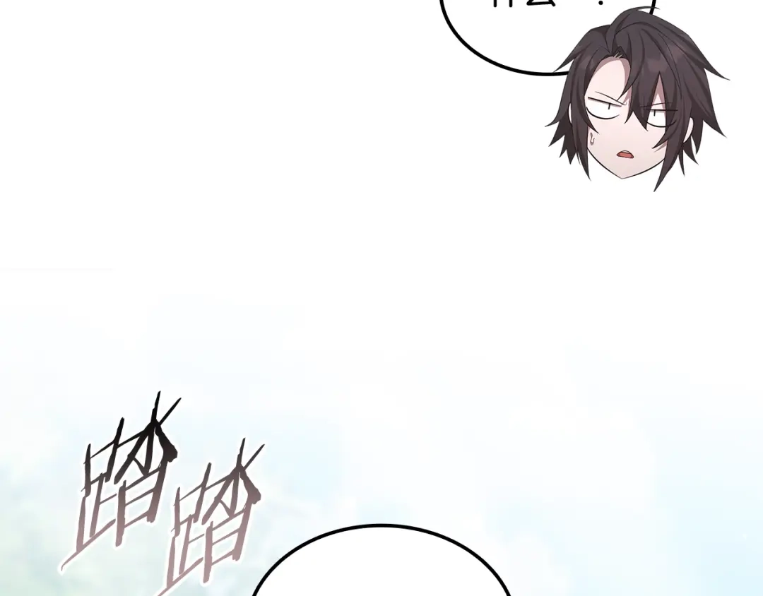 《一键三连后，我无敌了》第67话 令人惊奇的装备 第93页