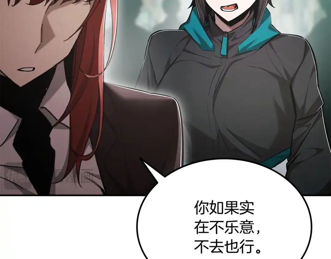 《一键三连后，我无敌了》第67话 令人惊奇的装备 第26页