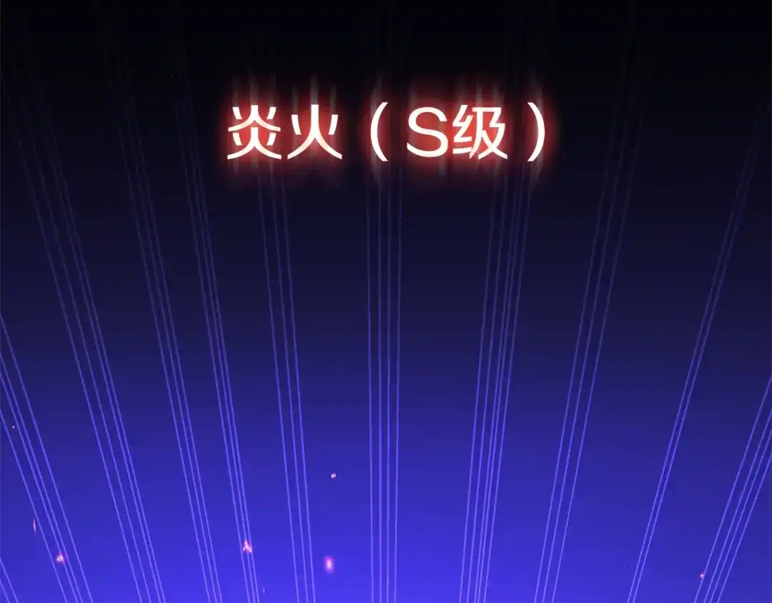 《一键三连后，我无敌了》第67话 令人惊奇的装备 第11页