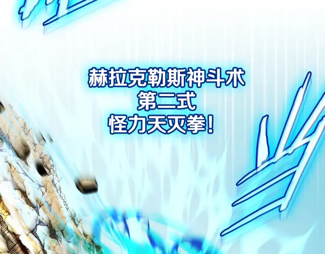 《一键三连后，我无敌了》第67话 令人惊奇的装备 第152页