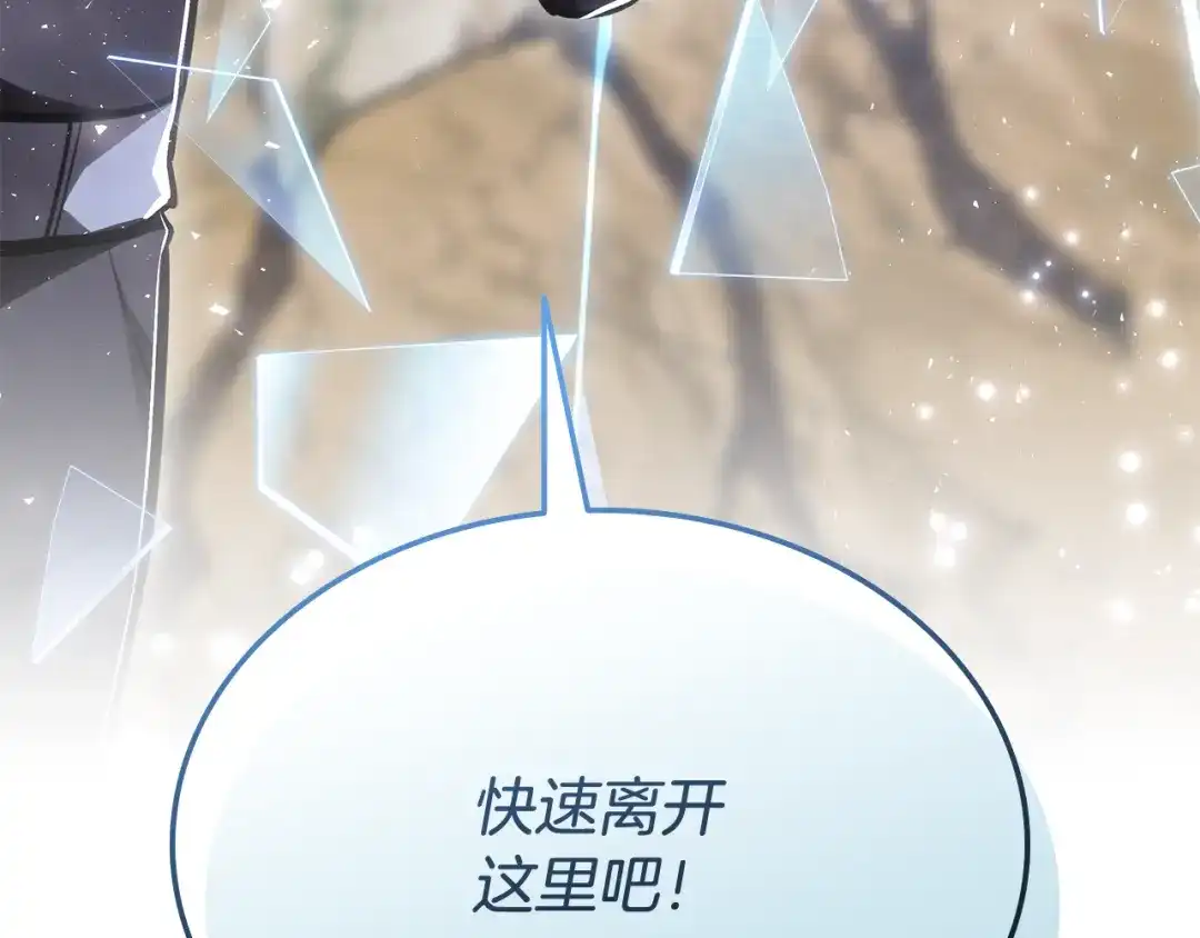 《一键三连后，我无敌了》第67话 令人惊奇的装备 第234页