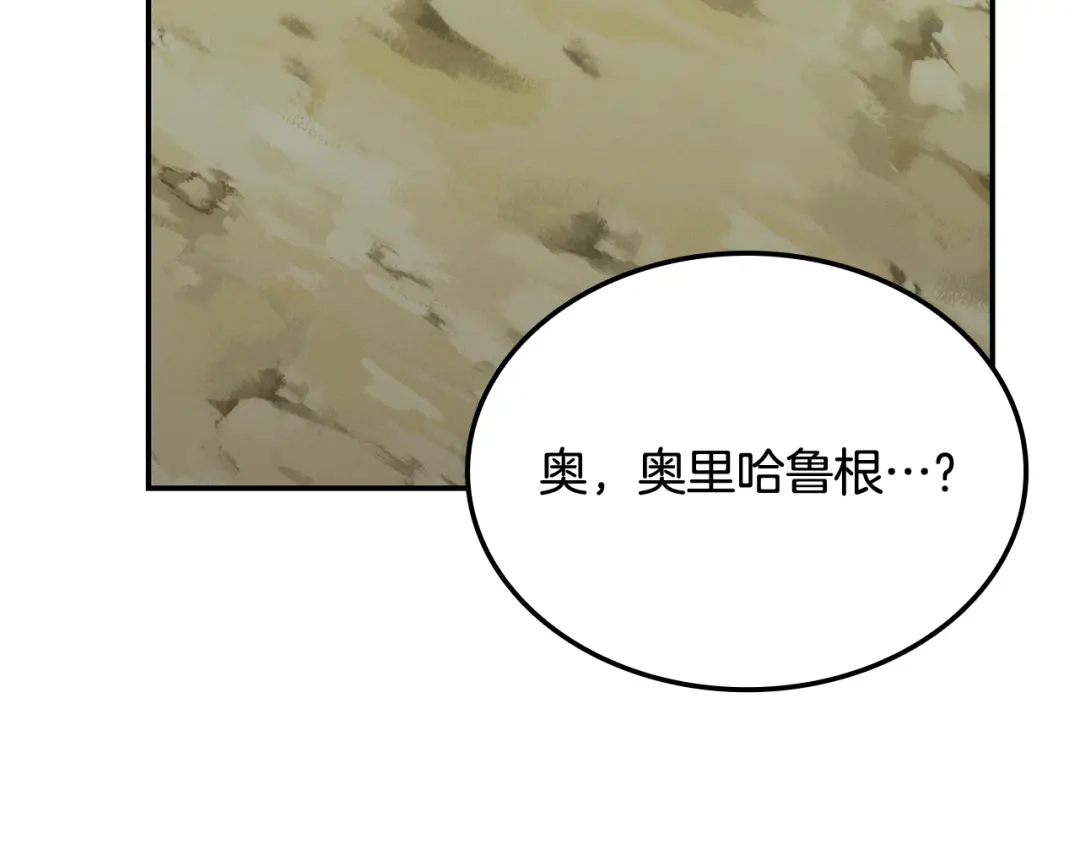 《一键三连后，我无敌了》第67话 令人惊奇的装备 第67页