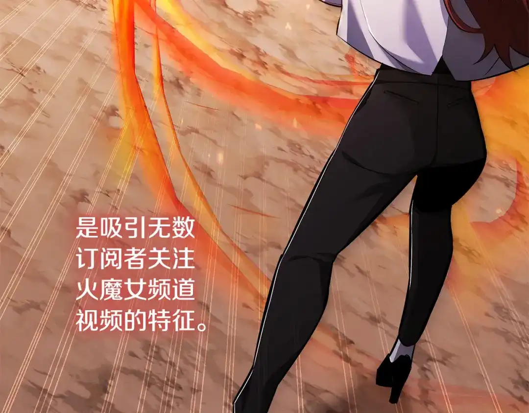 《一键三连后，我无敌了》第67话 令人惊奇的装备 第14页