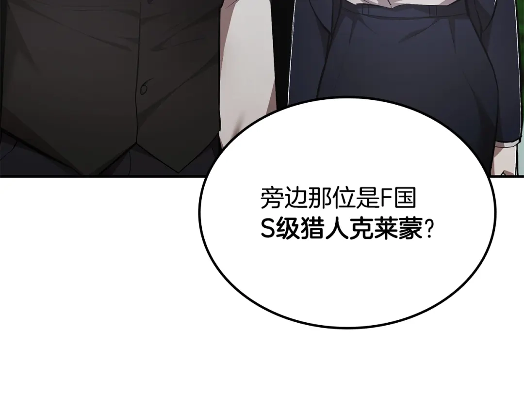 《一键三连后，我无敌了》第67话 令人惊奇的装备 第51页