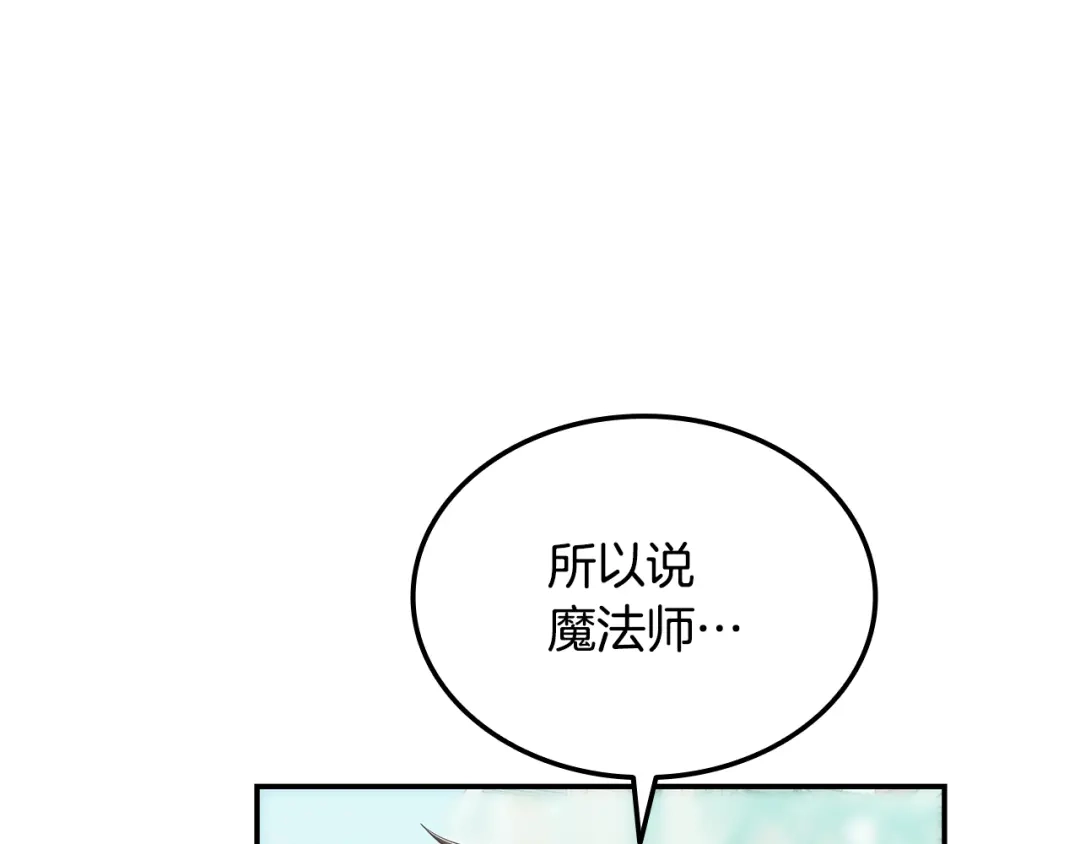 《一键三连后，我无敌了》第67话 令人惊奇的装备 第37页