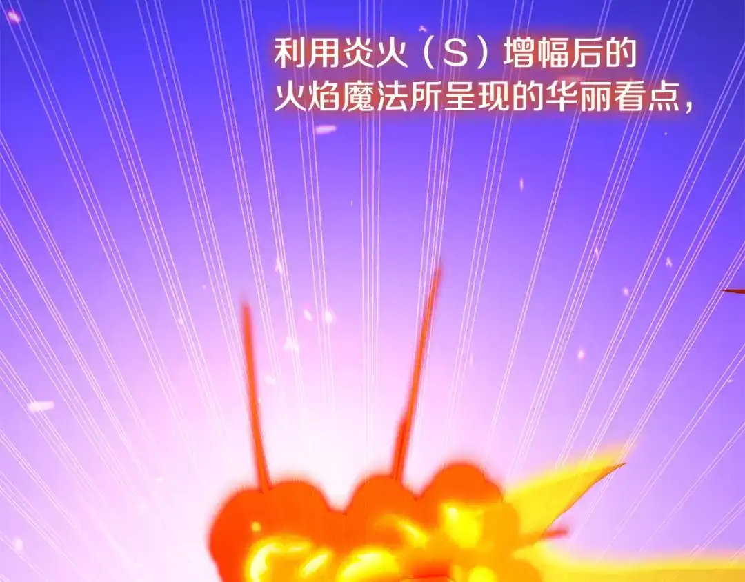 《一键三连后，我无敌了》第67话 令人惊奇的装备 第12页