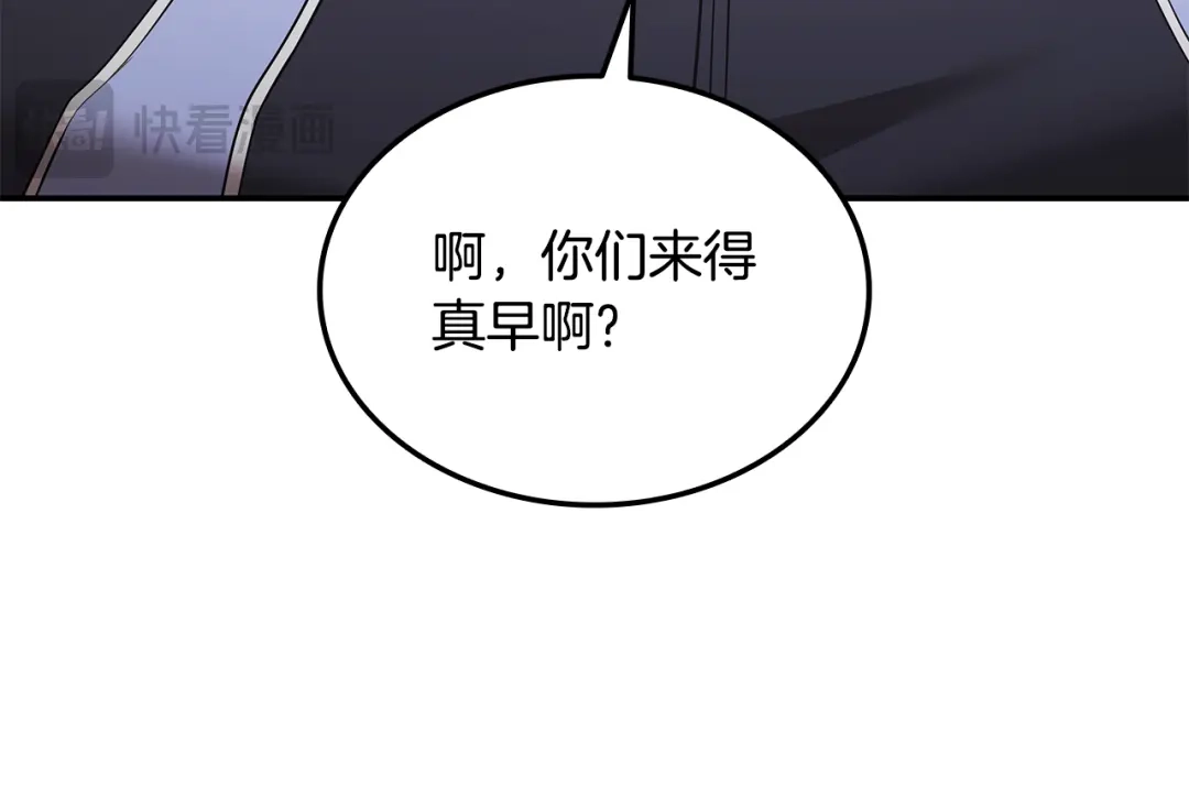 《一键三连后，我无敌了》第67话 令人惊奇的装备 第46页