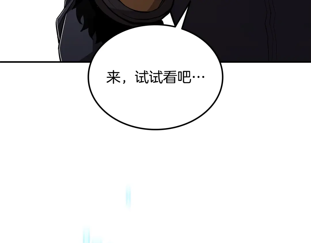 《一键三连后，我无敌了》第67话 令人惊奇的装备 第190页