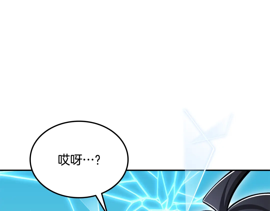 《一键三连后，我无敌了》第67话 令人惊奇的装备 第221页