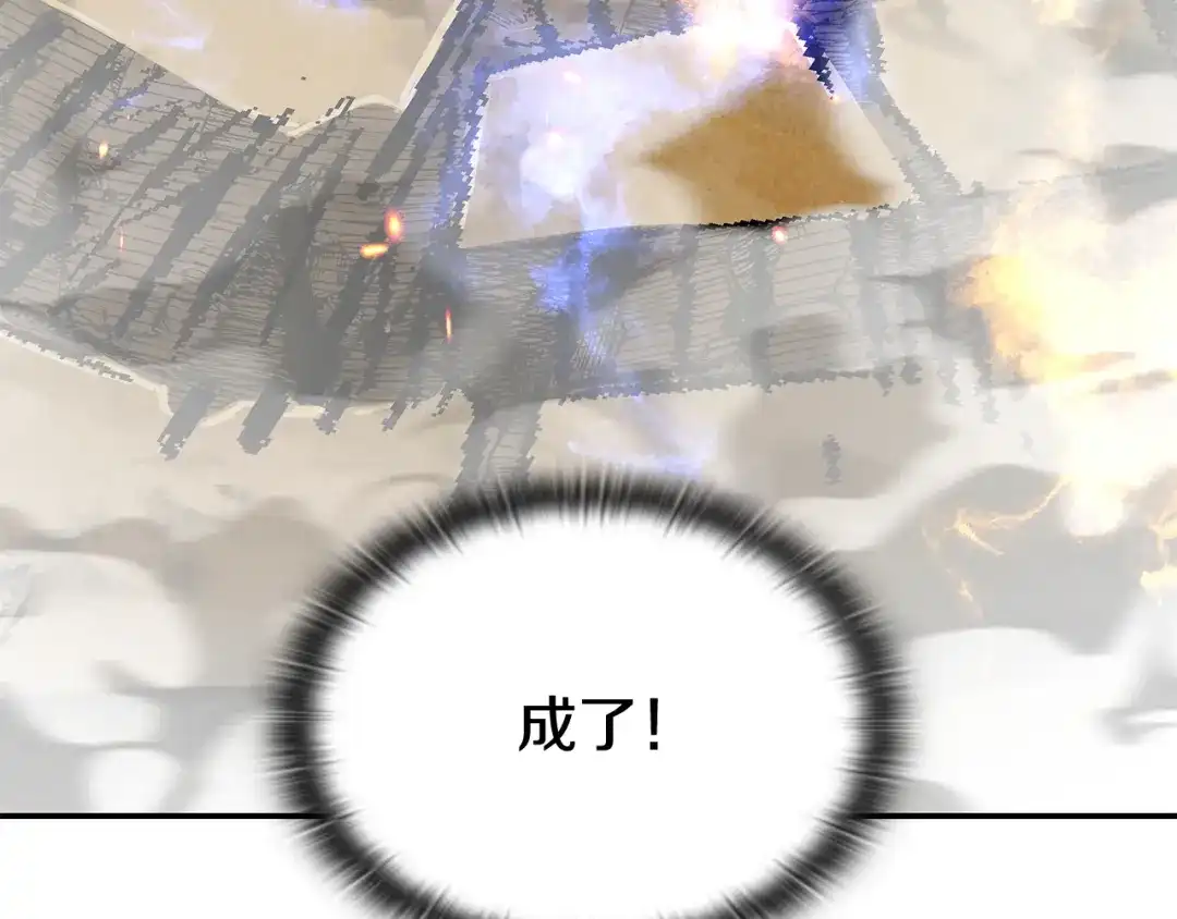 《一键三连后，我无敌了》第67话 令人惊奇的装备 第142页