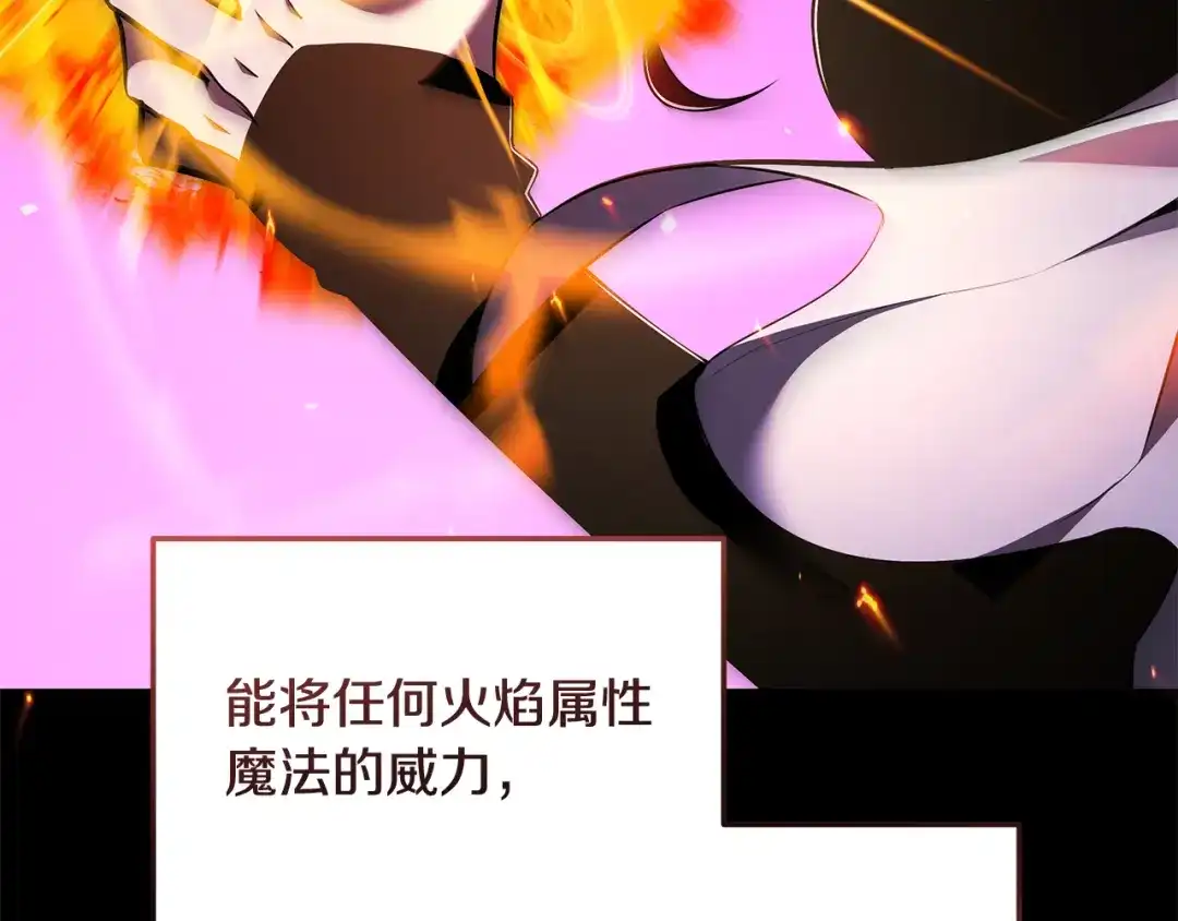 《一键三连后，我无敌了》第67话 令人惊奇的装备 第9页
