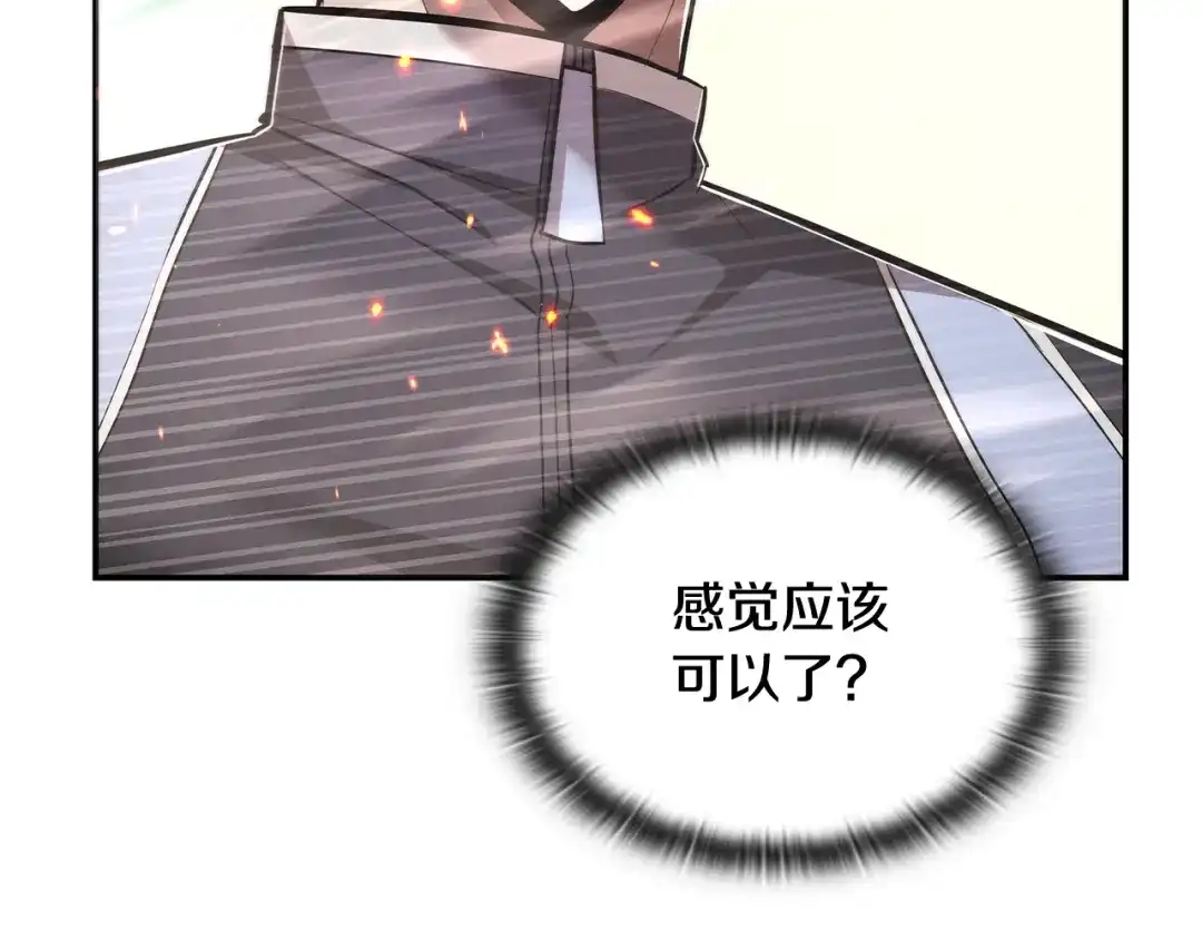 《一键三连后，我无敌了》第67话 令人惊奇的装备 第129页