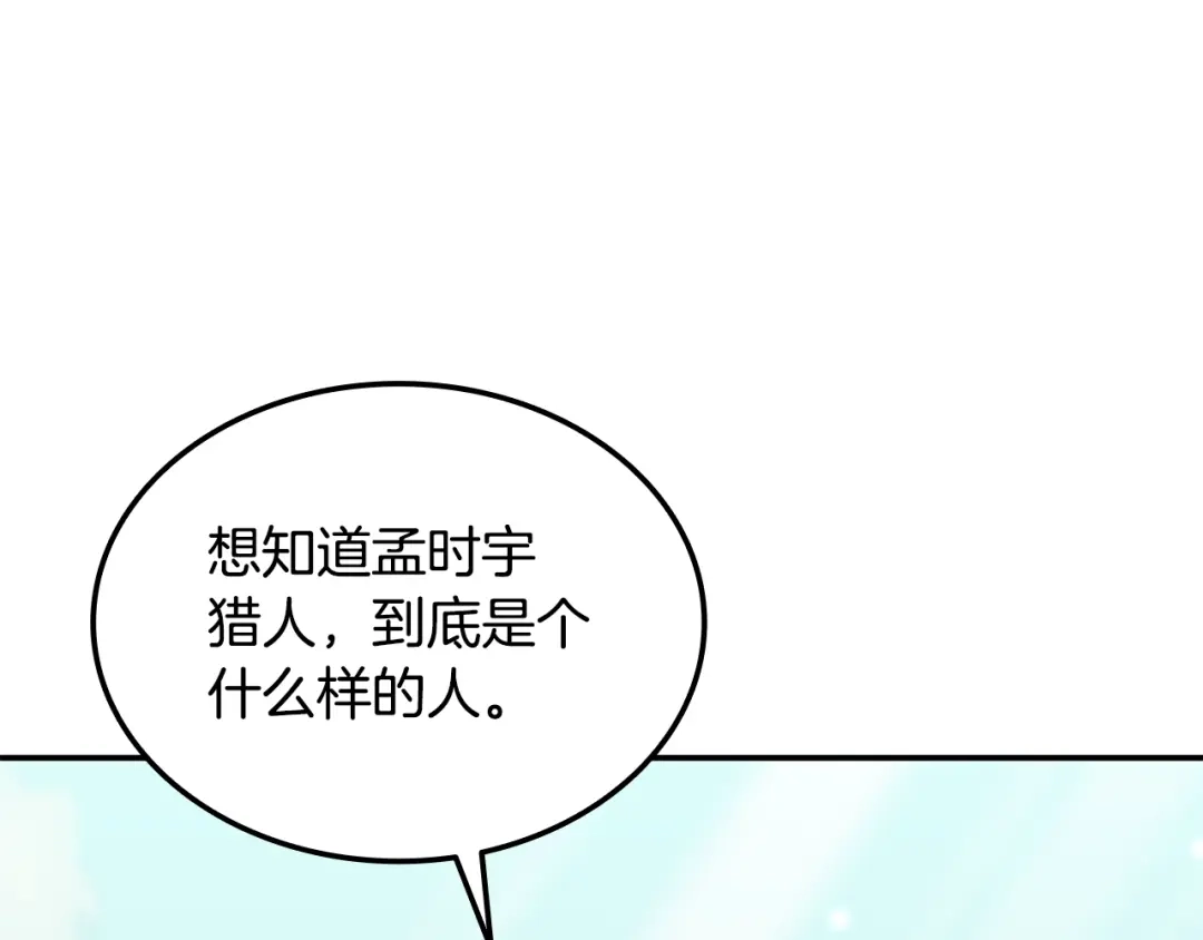 《一键三连后，我无敌了》第67话 令人惊奇的装备 第33页