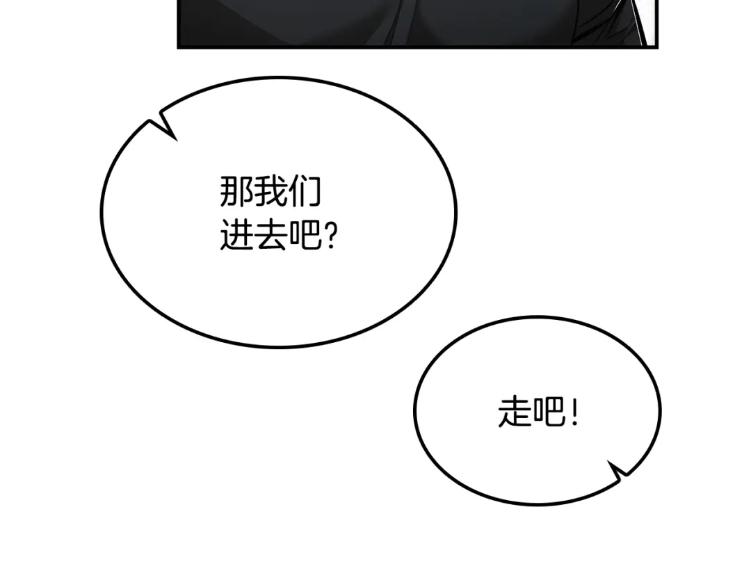 《一键三连后，我无敌了》第67话 令人惊奇的装备 第39页