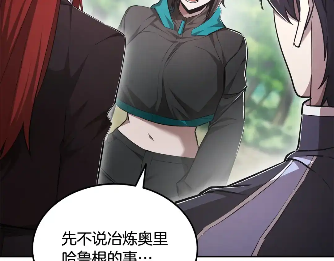 《一键三连后，我无敌了》第67话 令人惊奇的装备 第73页