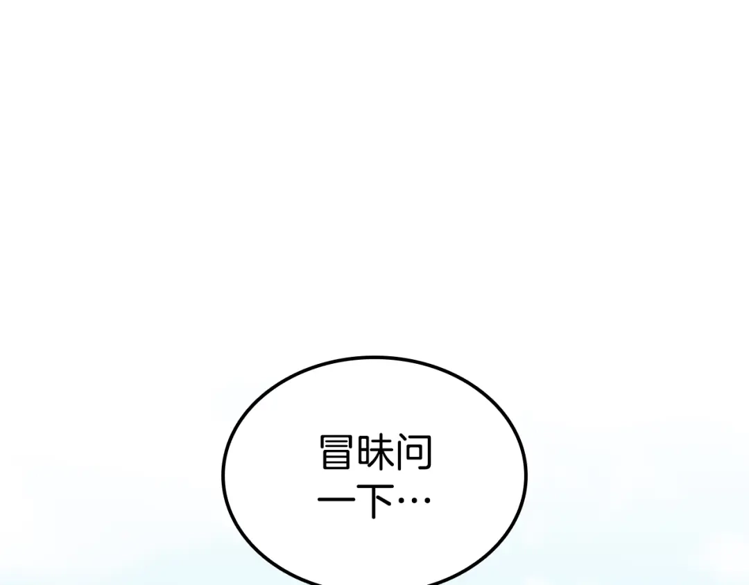 《一键三连后，我无敌了》第67话 令人惊奇的装备 第55页