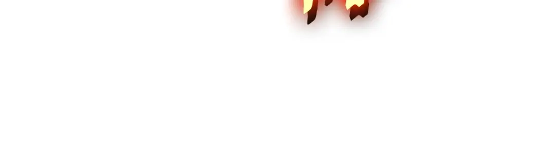 《一键三连后，我无敌了》第67话 令人惊奇的装备 第111页