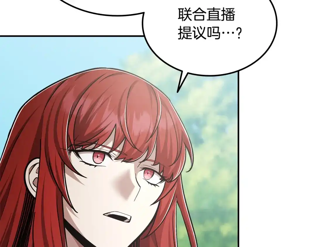 《一键三连后，我无敌了》第67话 令人惊奇的装备 第53页