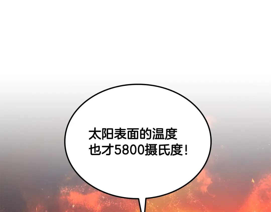 《一键三连后，我无敌了》第67话 令人惊奇的装备 第75页