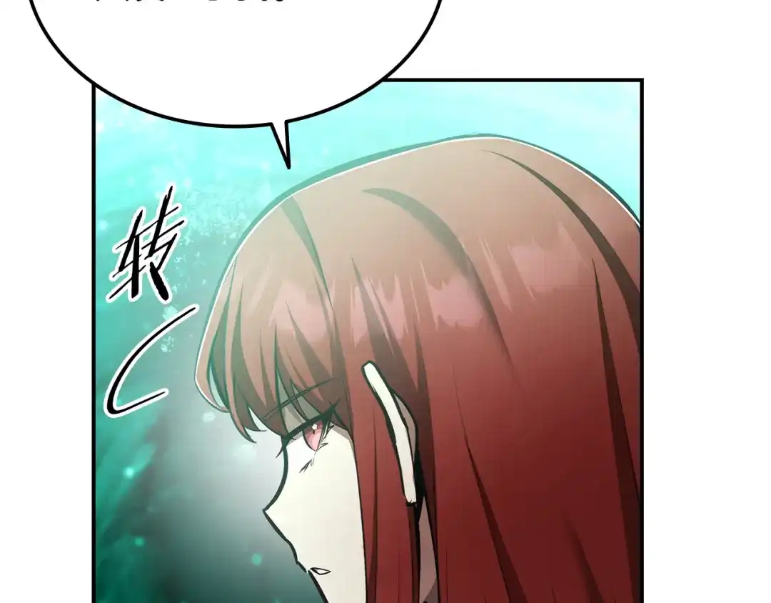 《一键三连后，我无敌了》第67话 令人惊奇的装备 第28页