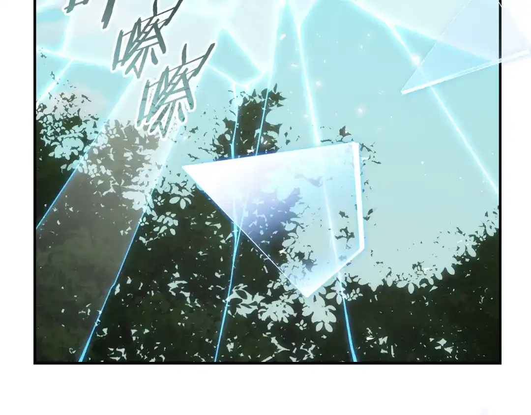 《一键三连后，我无敌了》第67话 令人惊奇的装备 第226页