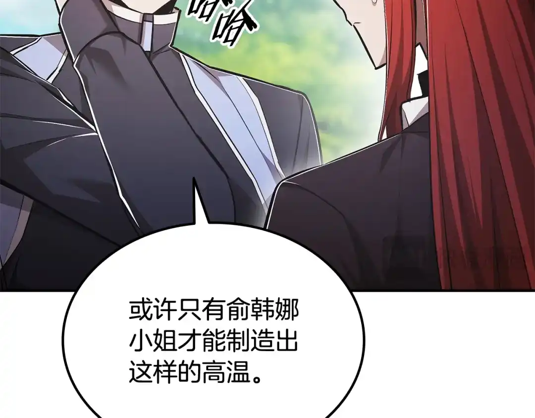 《一键三连后，我无敌了》第67话 令人惊奇的装备 第70页