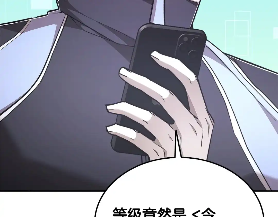《一键三连后，我无敌了》第67话 令人惊奇的装备 第169页