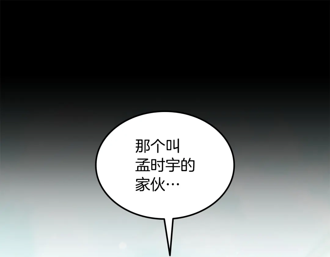《一键三连后，我无敌了》第67话 令人惊奇的装备 第16页