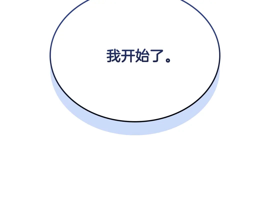 《一键三连后，我无敌了》第67话 令人惊奇的装备 第98页