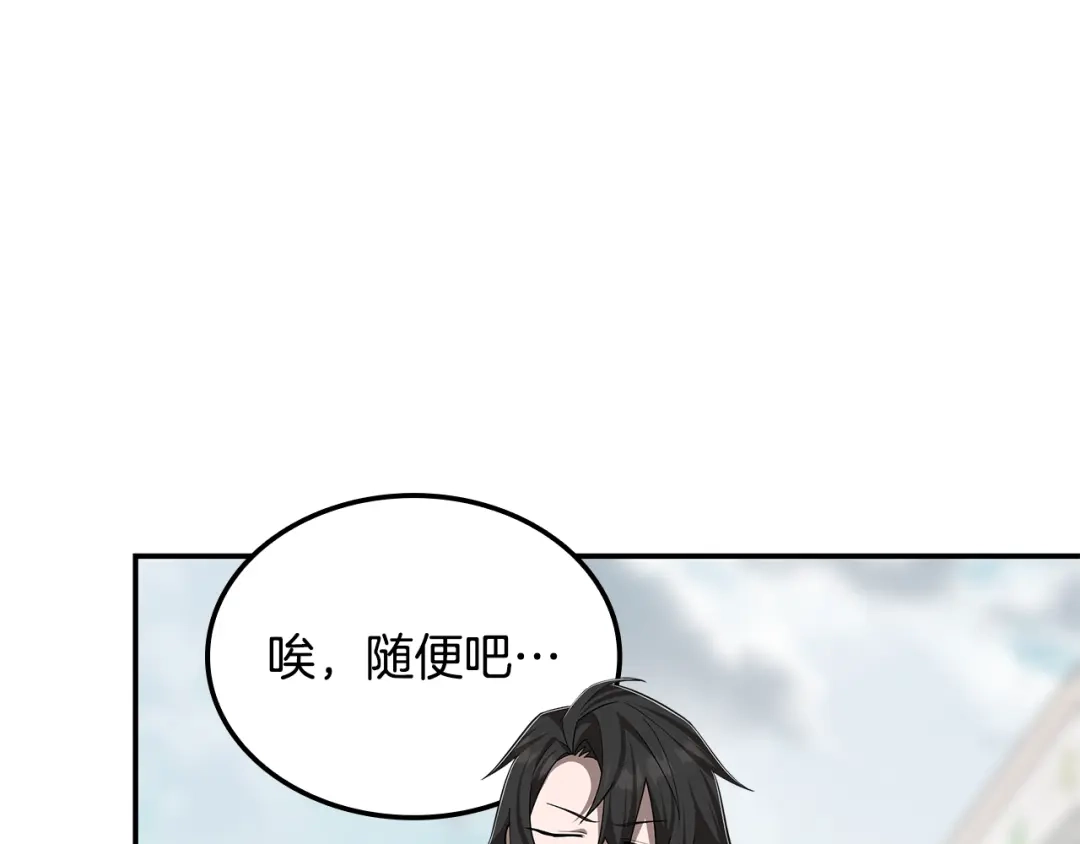 《一键三连后，我无敌了》第67话 令人惊奇的装备 第40页