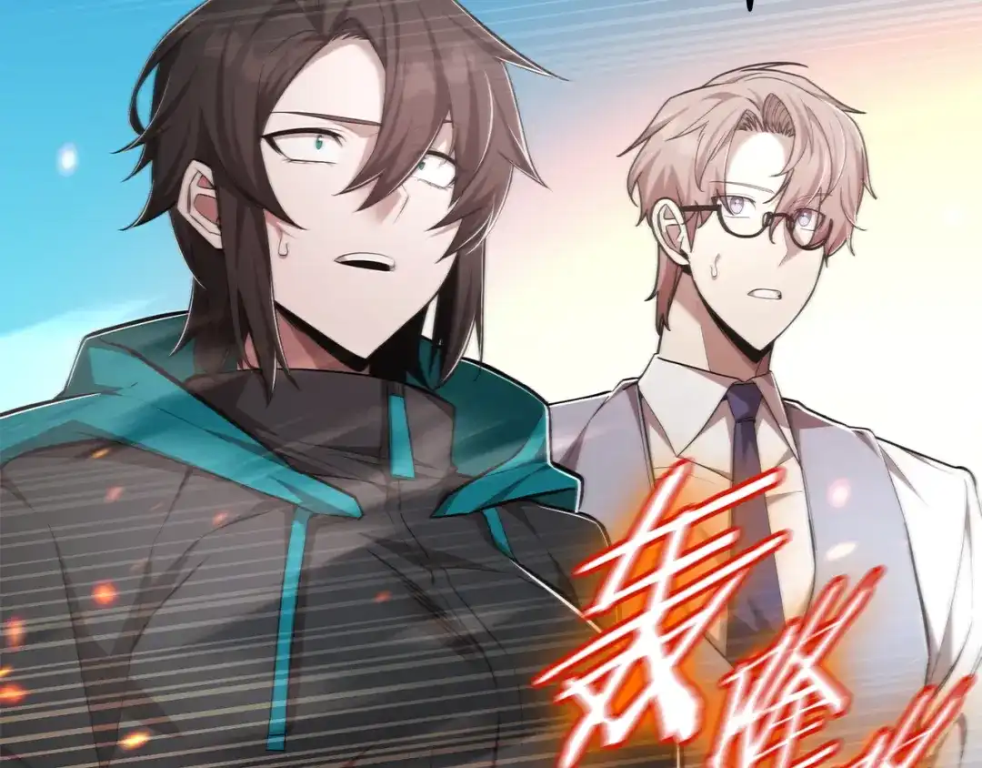 《一键三连后，我无敌了》第67话 令人惊奇的装备 第126页