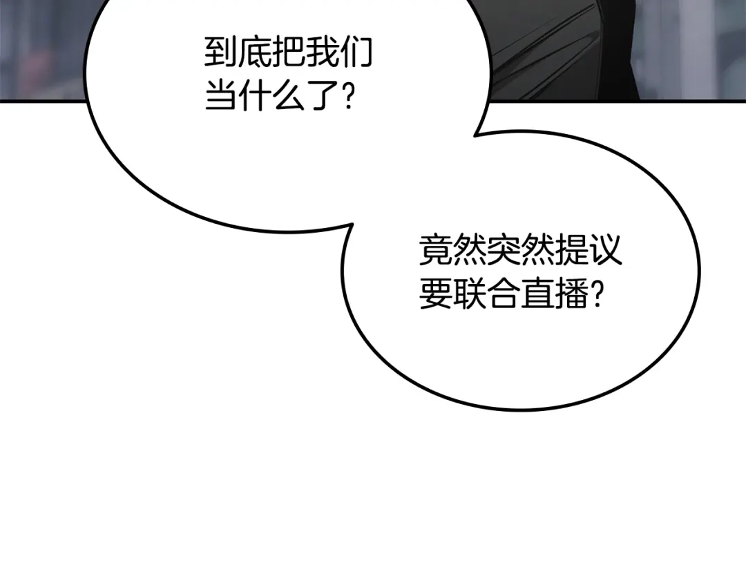 《一键三连后，我无敌了》第67话 令人惊奇的装备 第19页