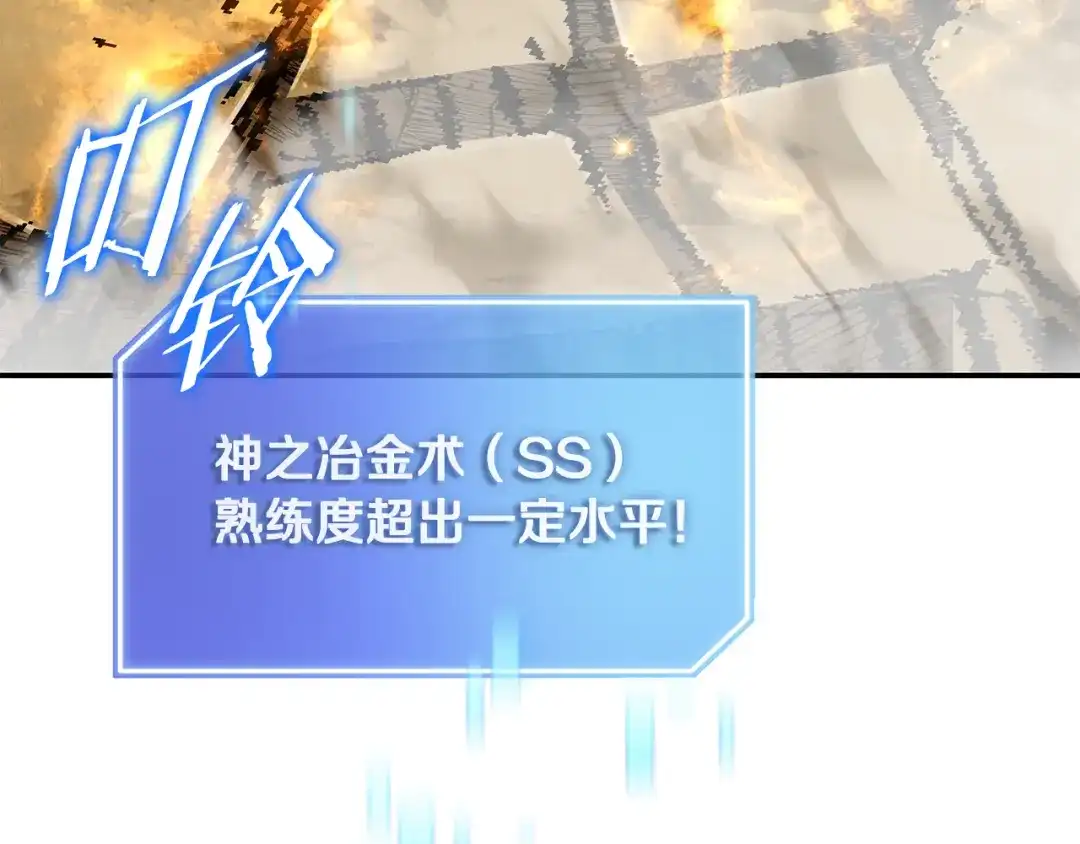 《一键三连后，我无敌了》第67话 令人惊奇的装备 第174页