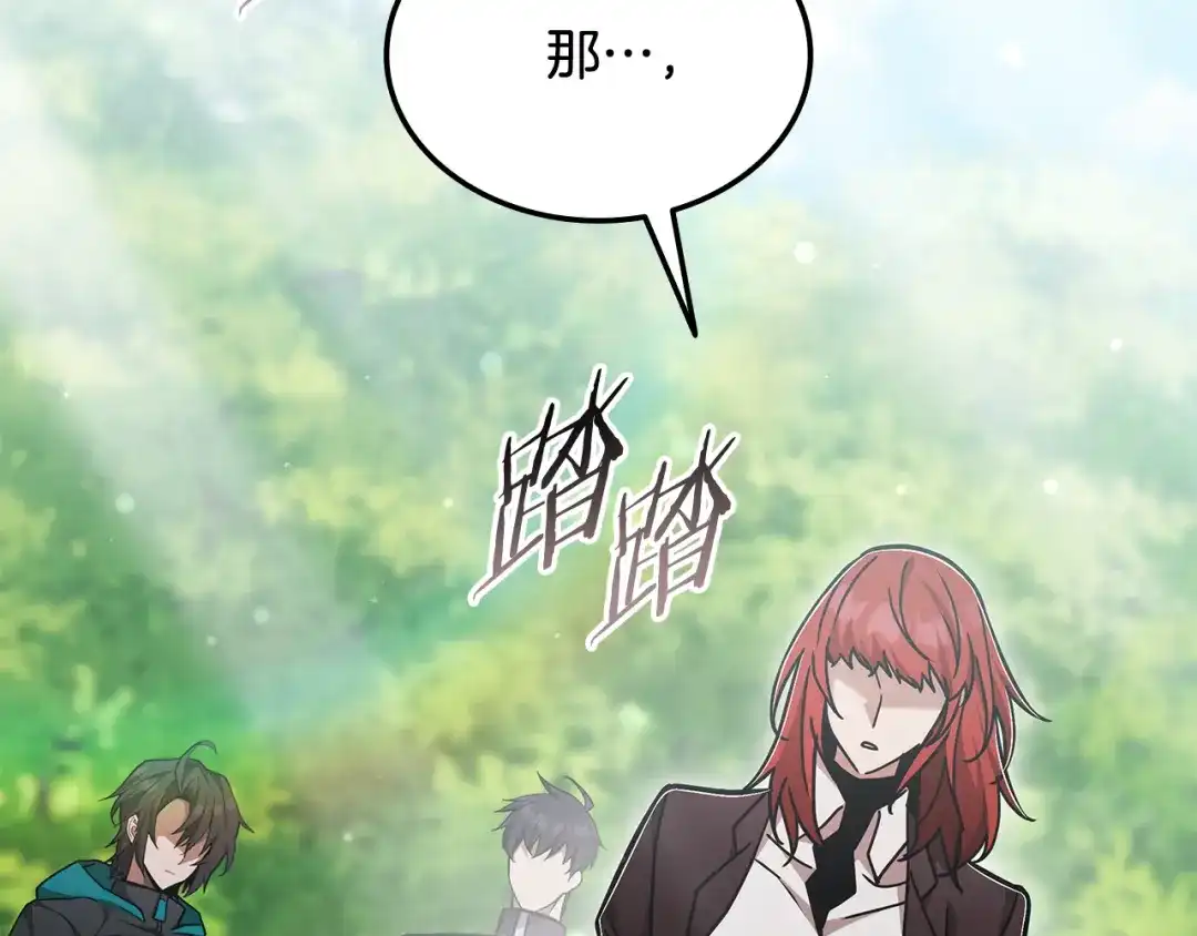 《一键三连后，我无敌了》第67话 令人惊奇的装备 第94页