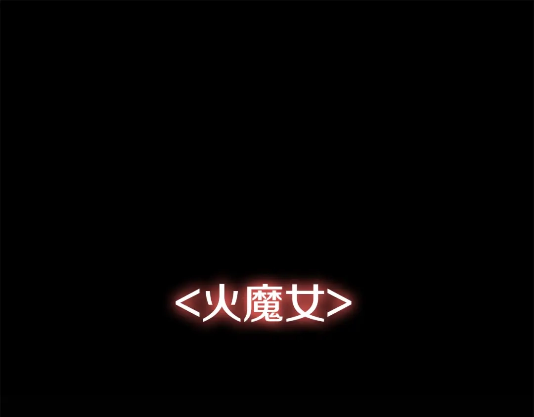 《一键三连后，我无敌了》第67话 令人惊奇的装备 第1页