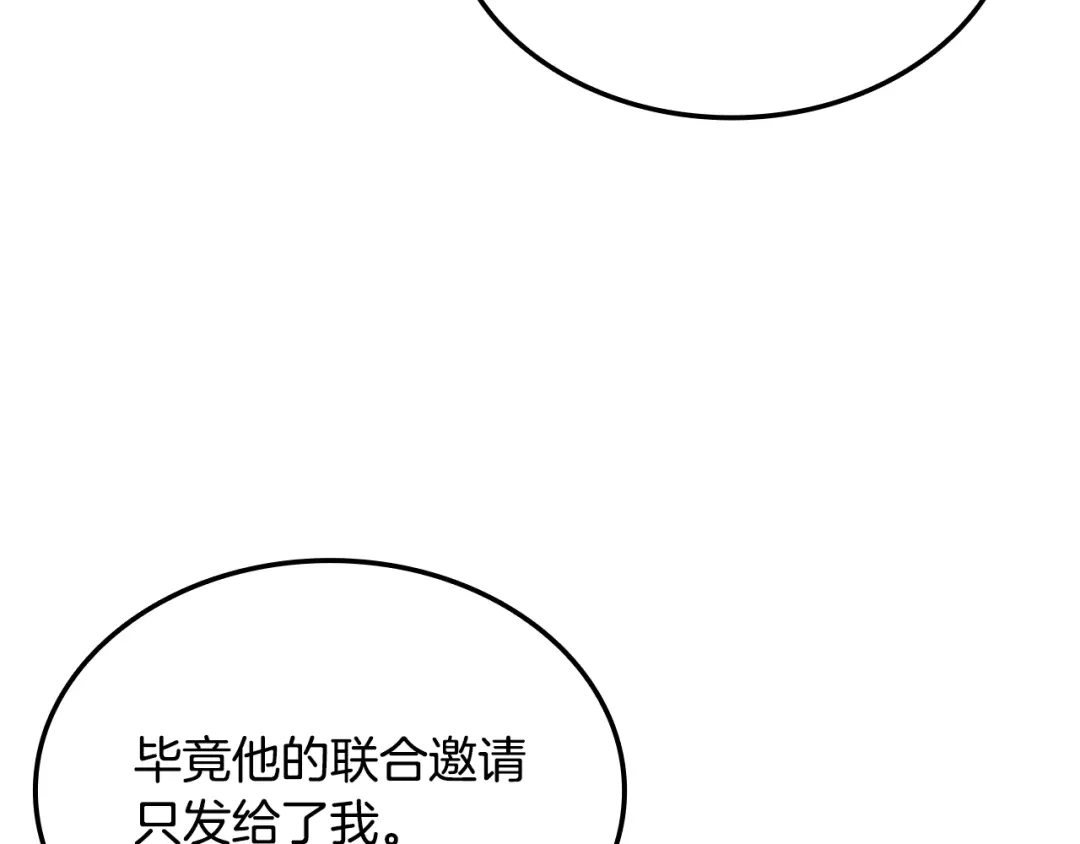 《一键三连后，我无敌了》第67话 令人惊奇的装备 第27页