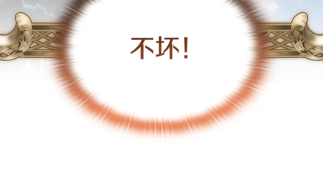 《一键三连后，我无敌了》第67话 令人惊奇的装备 第205页