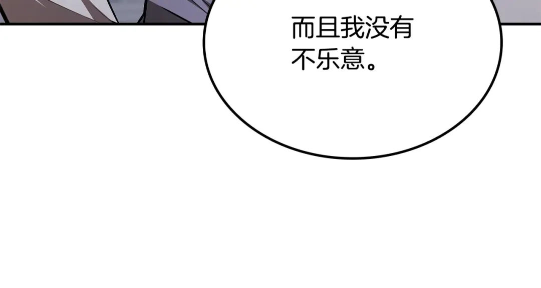 《一键三连后，我无敌了》第67话 令人惊奇的装备 第36页