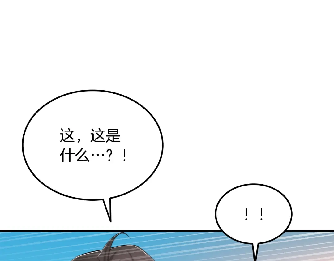《一键三连后，我无敌了》第67话 令人惊奇的装备 第125页