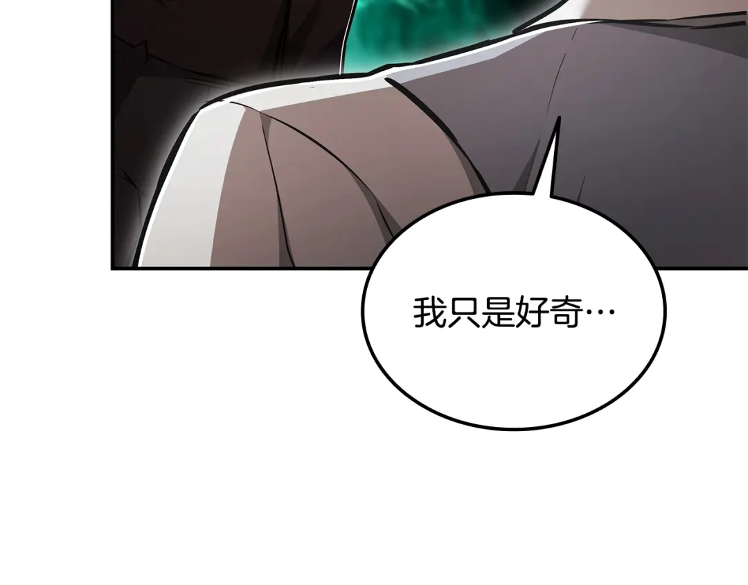 《一键三连后，我无敌了》第67话 令人惊奇的装备 第32页