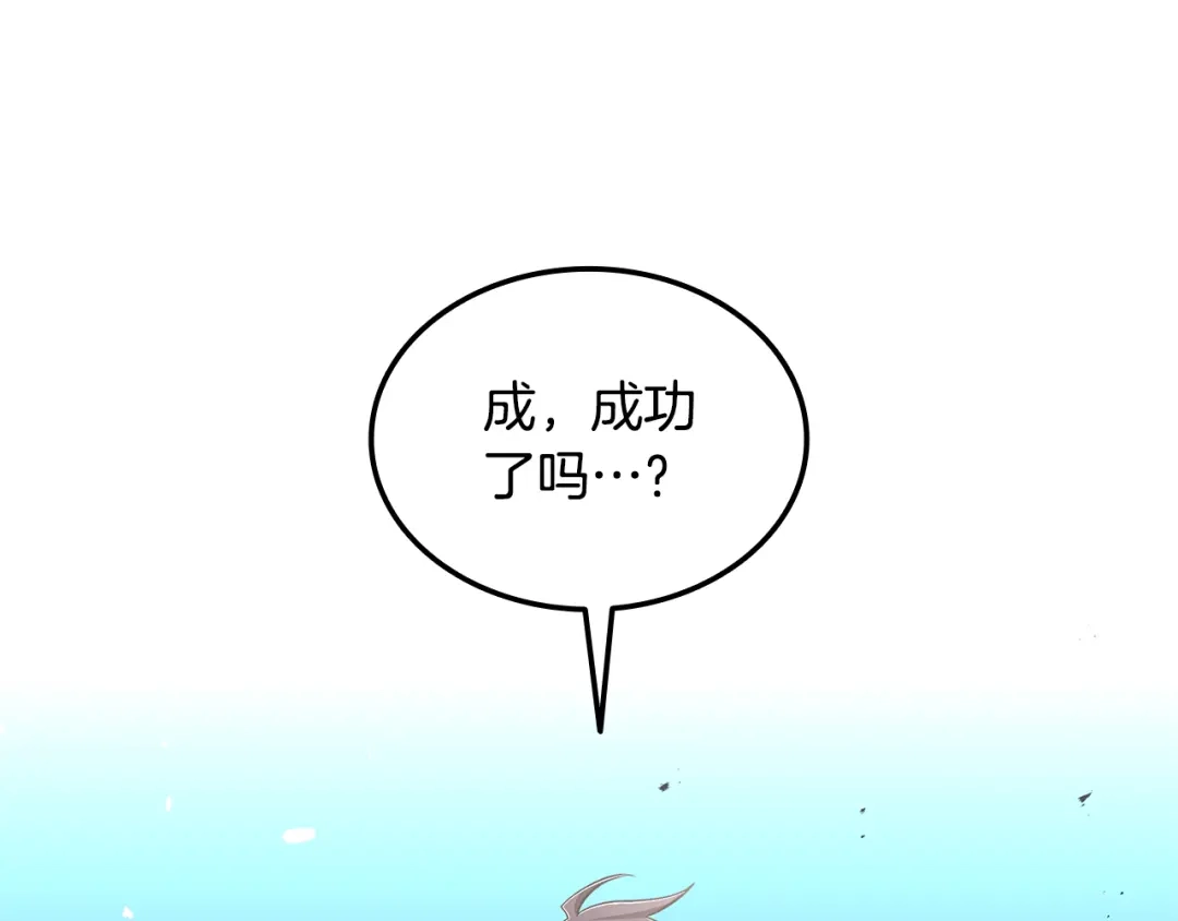 《一键三连后，我无敌了》第67话 令人惊奇的装备 第162页