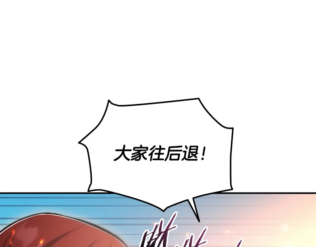 《一键三连后，我无敌了》第67话 令人惊奇的装备 第130页