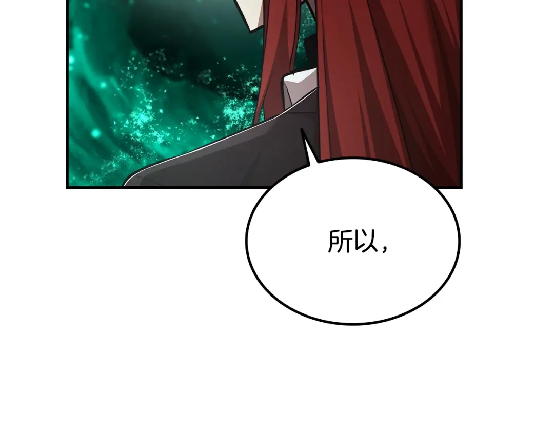 《一键三连后，我无敌了》第67话 令人惊奇的装备 第29页