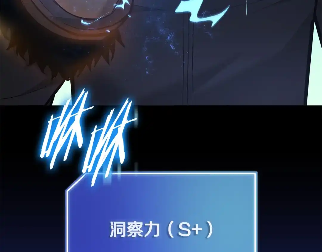 《一键三连后，我无敌了》第67话 令人惊奇的装备 第197页