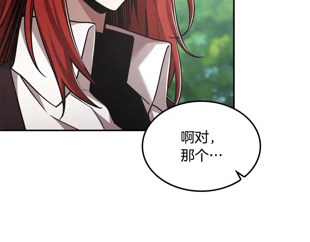 《一键三连后，我无敌了》第67话 令人惊奇的装备 第54页