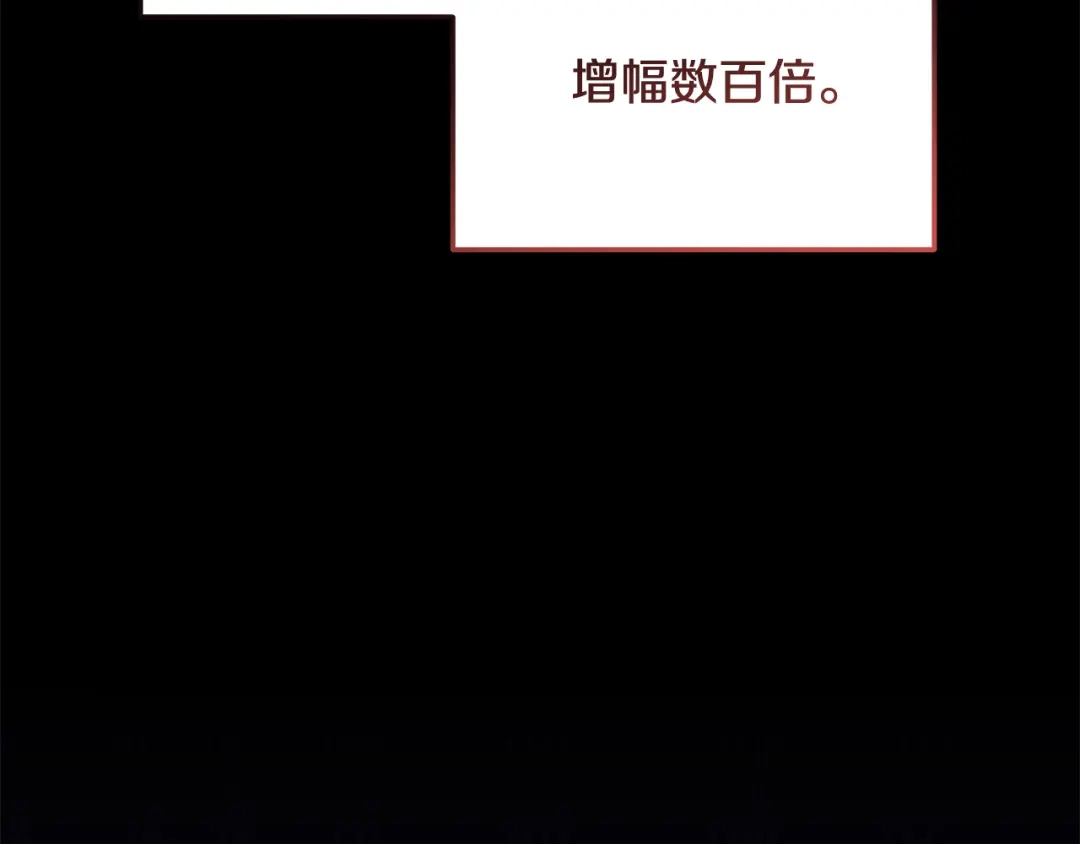《一键三连后，我无敌了》第67话 令人惊奇的装备 第10页