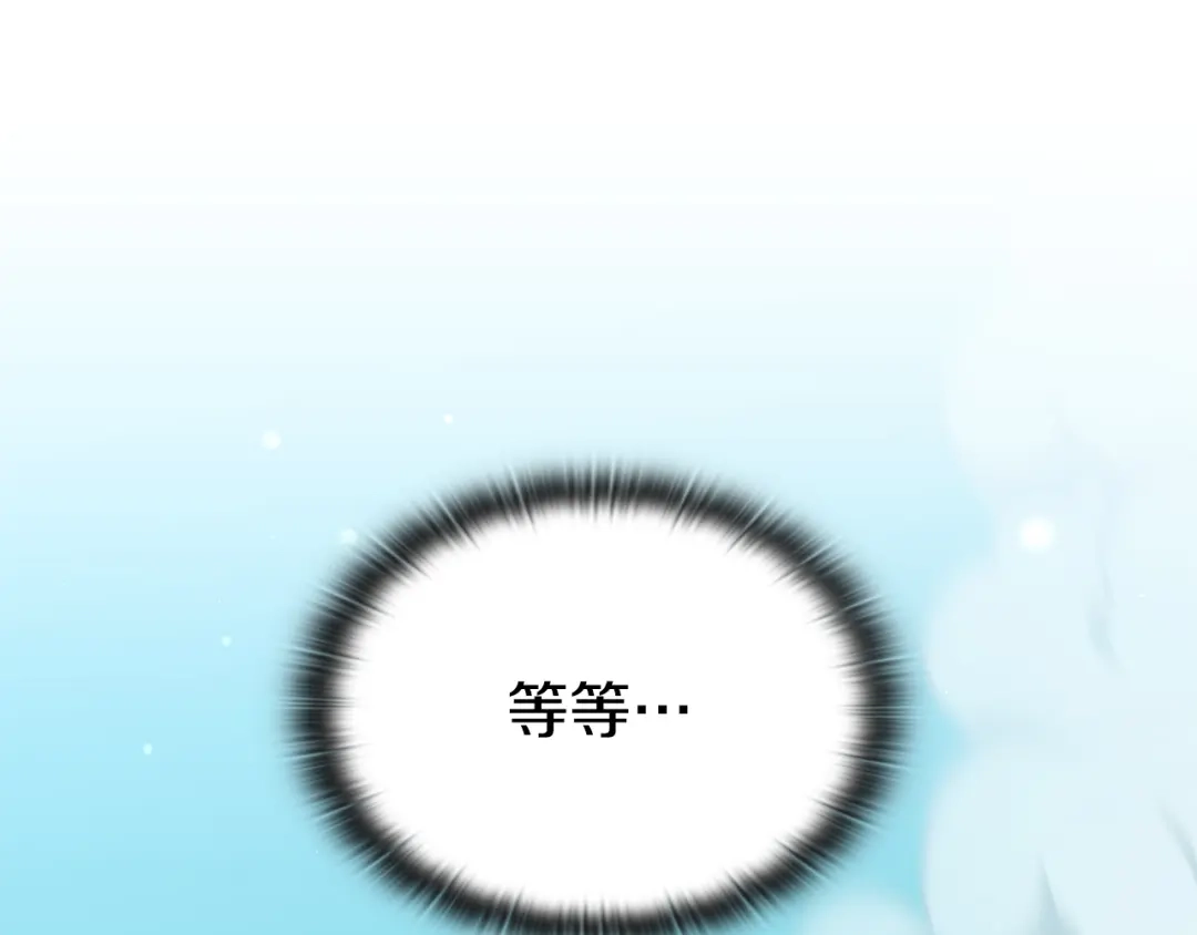 《一键三连后，我无敌了》第67话 令人惊奇的装备 第206页