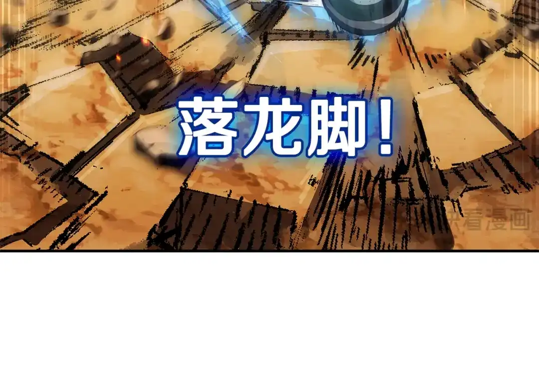 《一键三连后，我无敌了》第67话 令人惊奇的装备 第138页