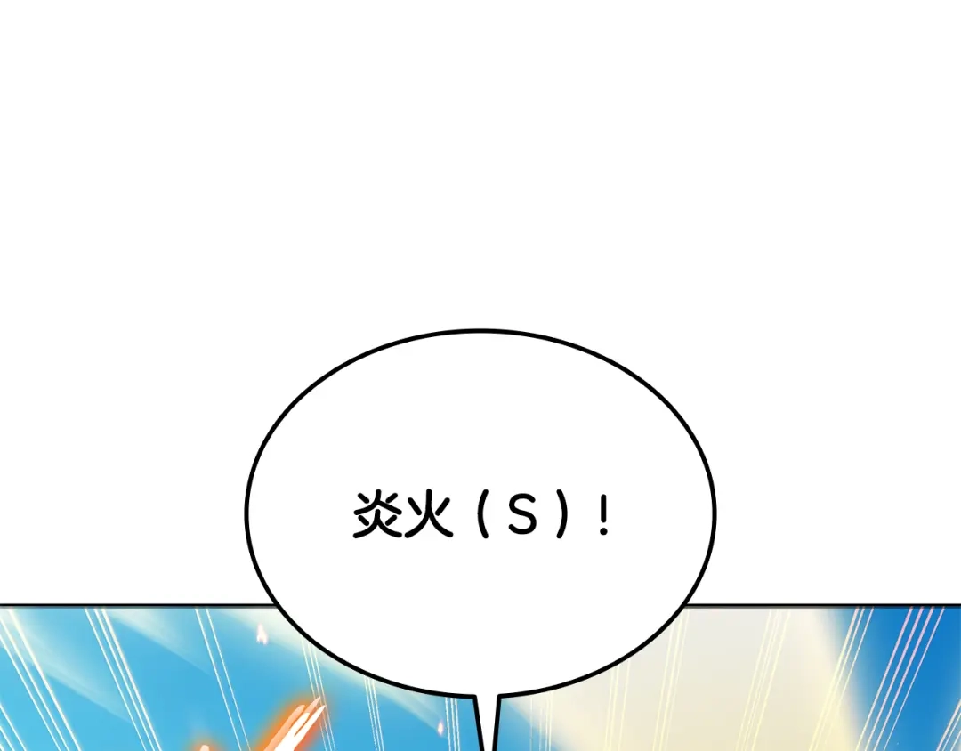 《一键三连后，我无敌了》第67话 令人惊奇的装备 第112页